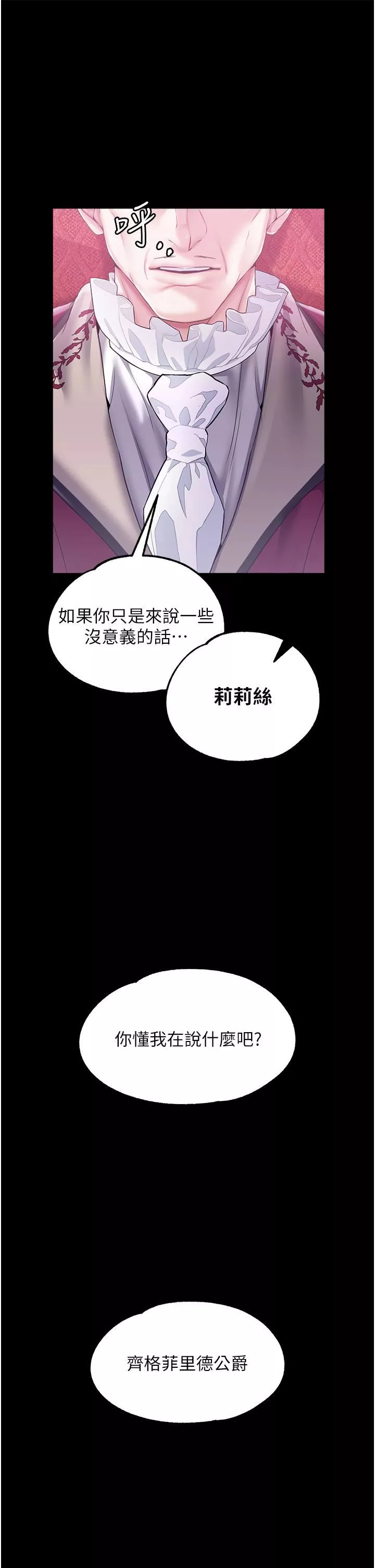 調教宮廷惡女第28話-在眾目睽睽下高潮