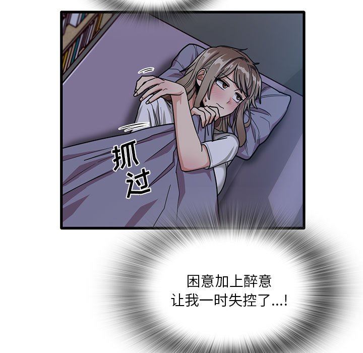 實習老師住我家第44話