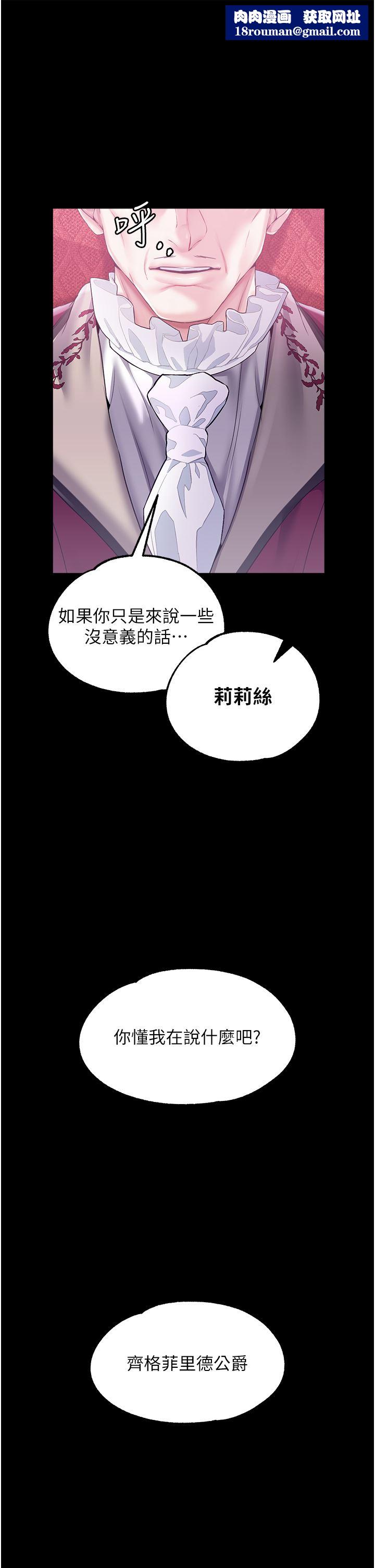 调教宫廷恶女第29话-桌底下的控射