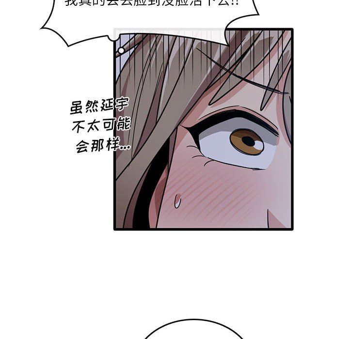 实习老师住我家第44话