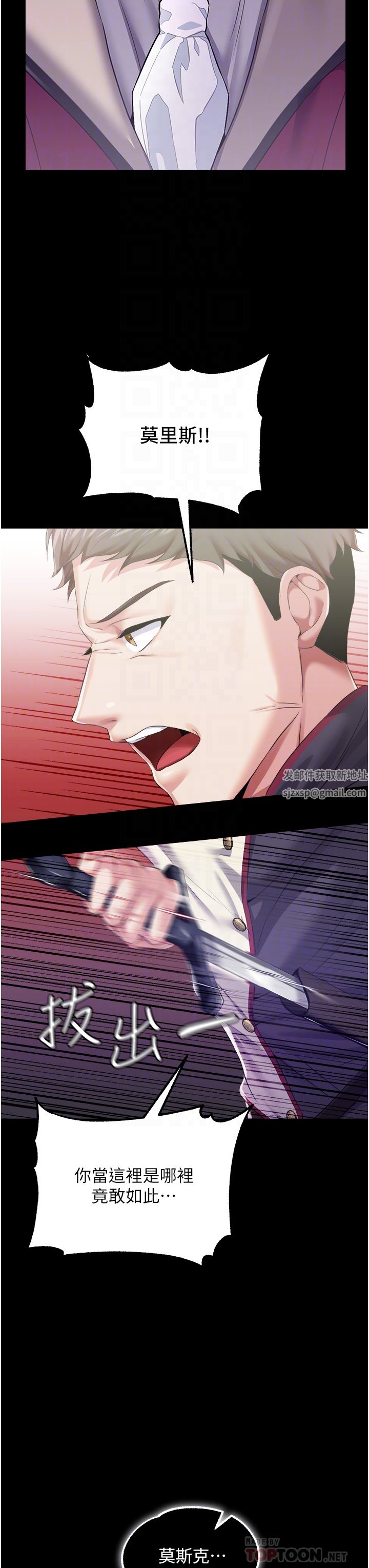 调教宫廷恶女第29话-桌底下的控射