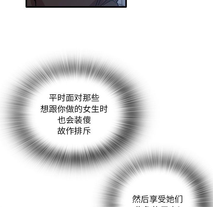 实习老师住我家第44话