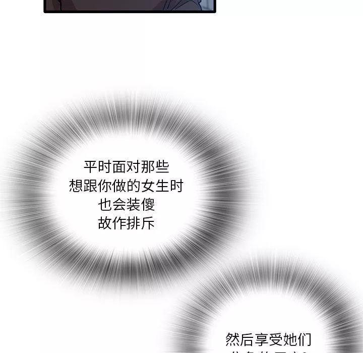 實習老師住我家第44話