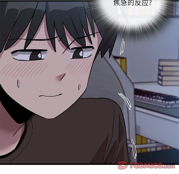 實習老師住我家第44話