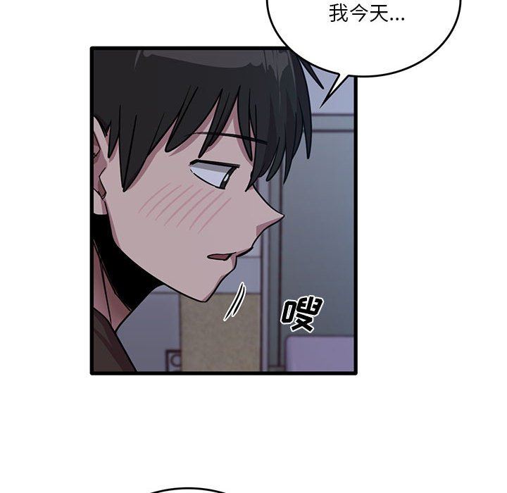 实习老师住我家第44话