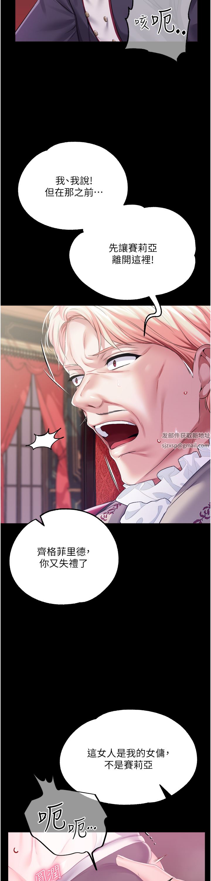 调教宫廷恶女第29话-桌底下的控射