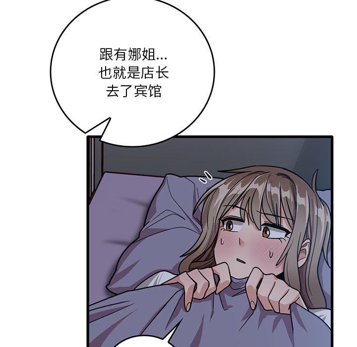 实习老师住我家第44话