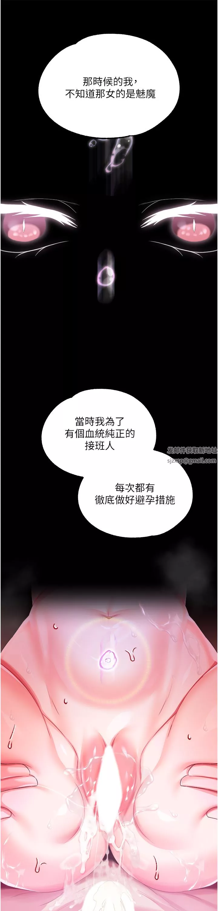 调教宫廷恶女-第29话-桌底下的控射 - 图片 11