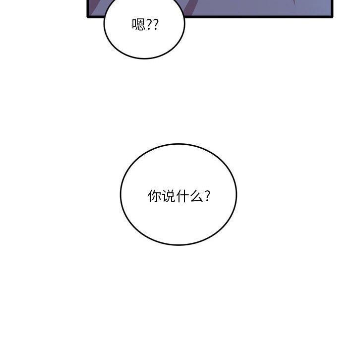 实习老师住我家第44话
