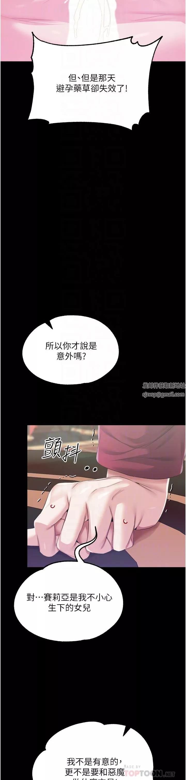 調教宮廷惡女第29話-桌底下的控射