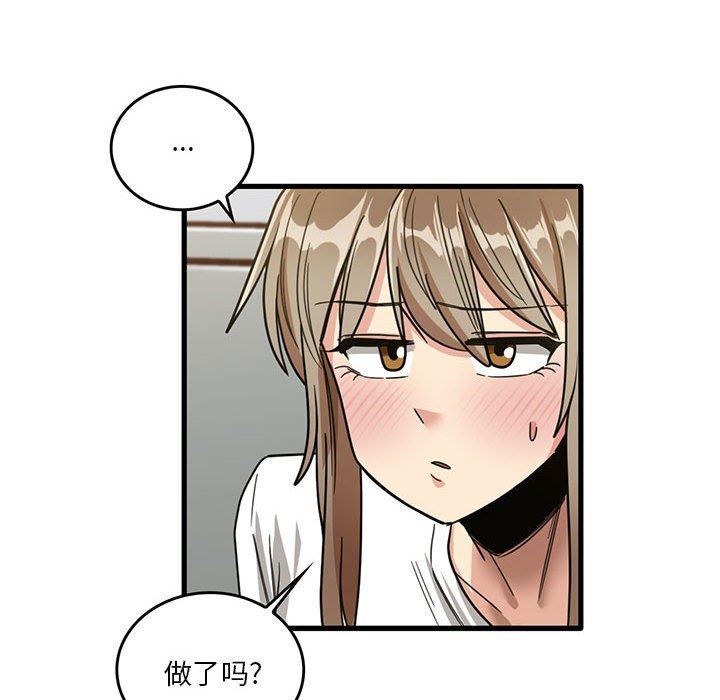 实习老师住我家第44话