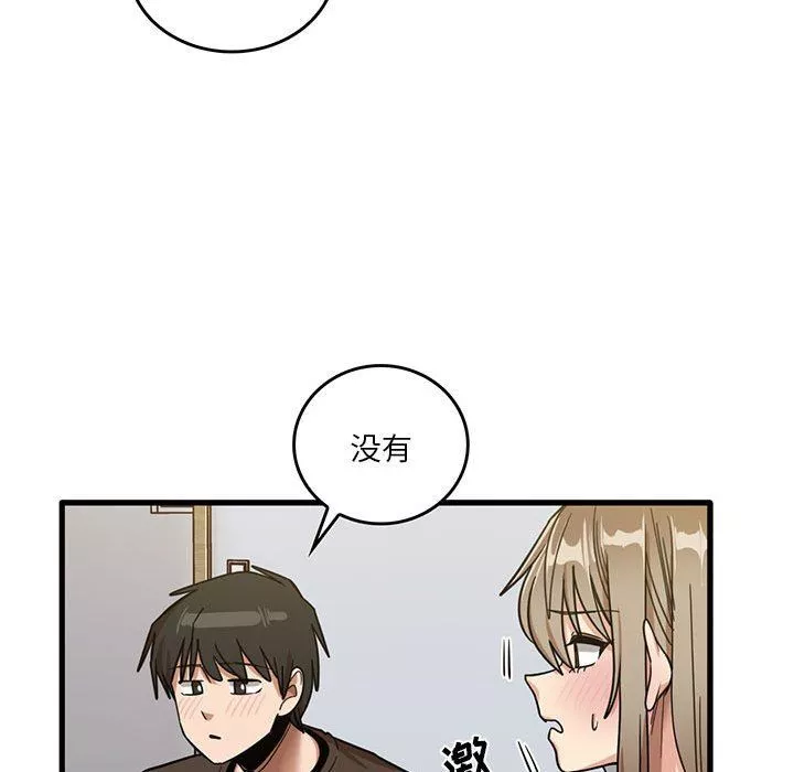 實習老師住我家第44話