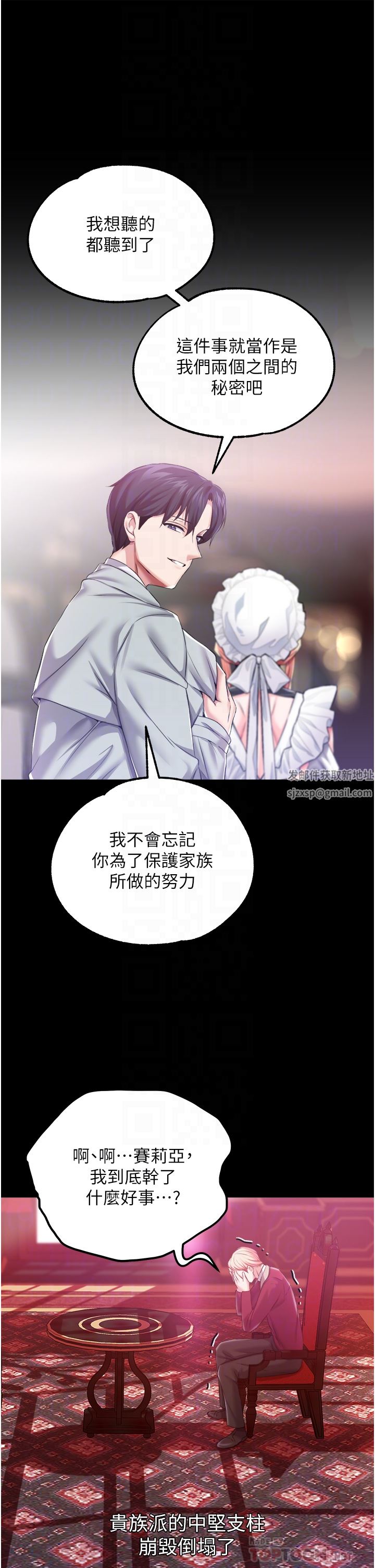 调教宫廷恶女第29话-桌底下的控射