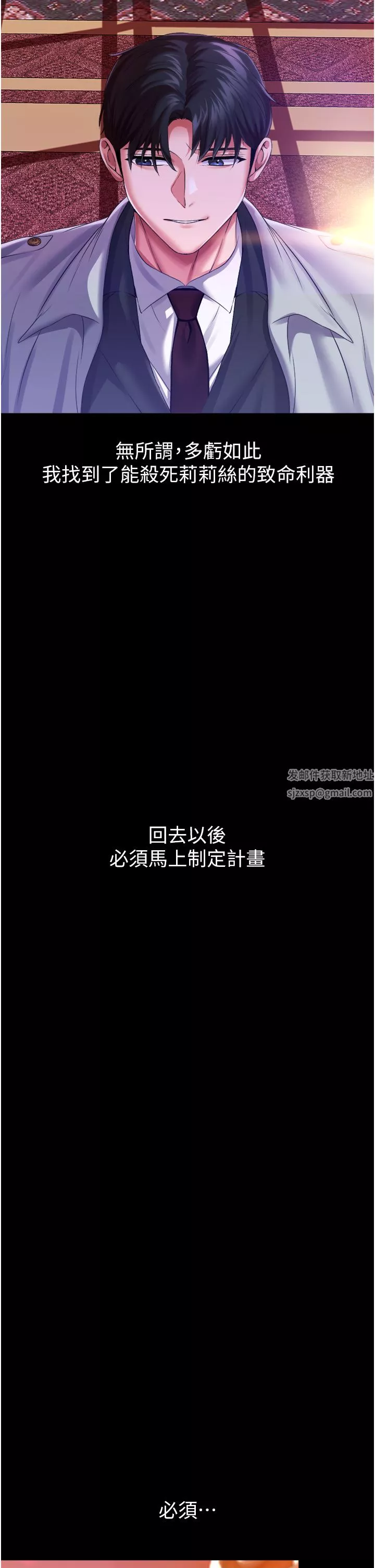 調教宮廷惡女第29話-桌底下的控射