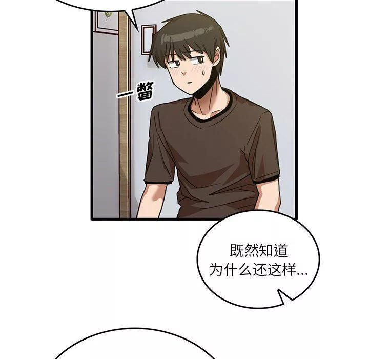 實習老師住我家第44話