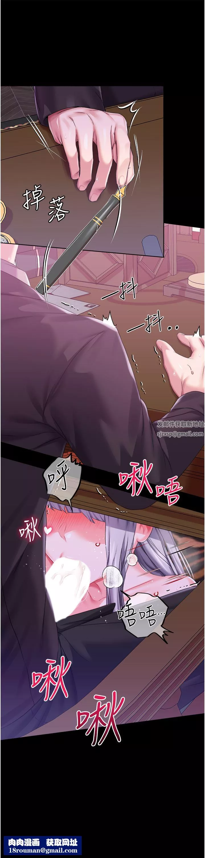 调教宫廷恶女-第29话-桌底下的控射 - 图片 21