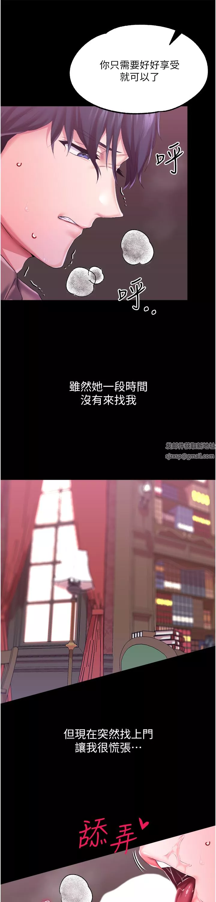 调教宫廷恶女-第29话-桌底下的控射 - 图片 24
