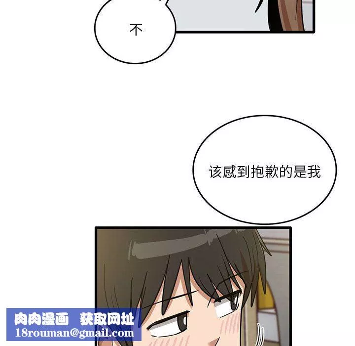 实习老师住我家-第44话 - 图片 53