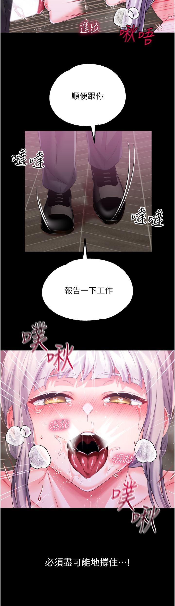 调教宫廷恶女第29话-桌底下的控射