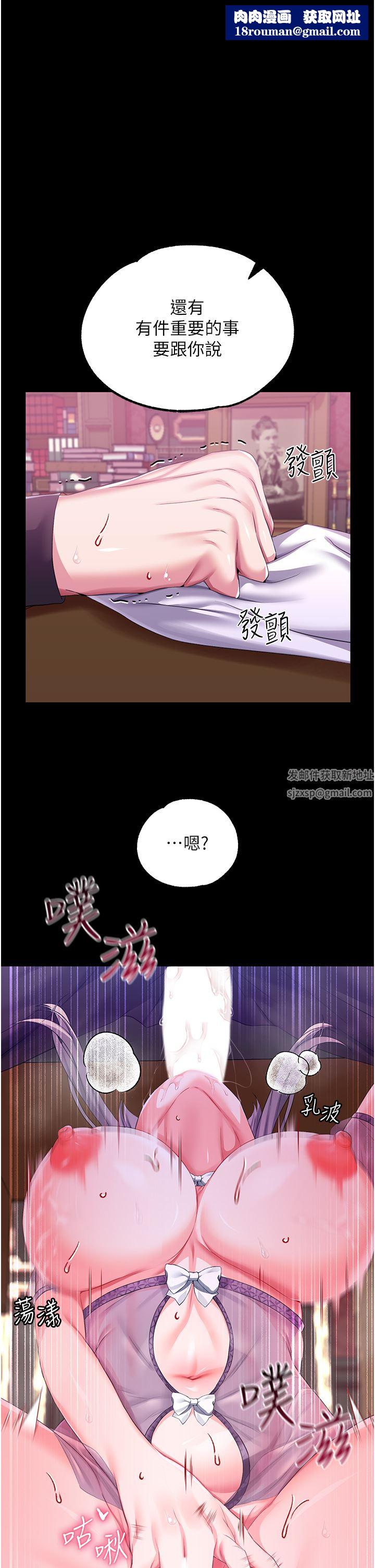 调教宫廷恶女第30话-请把我的体内灌满♥