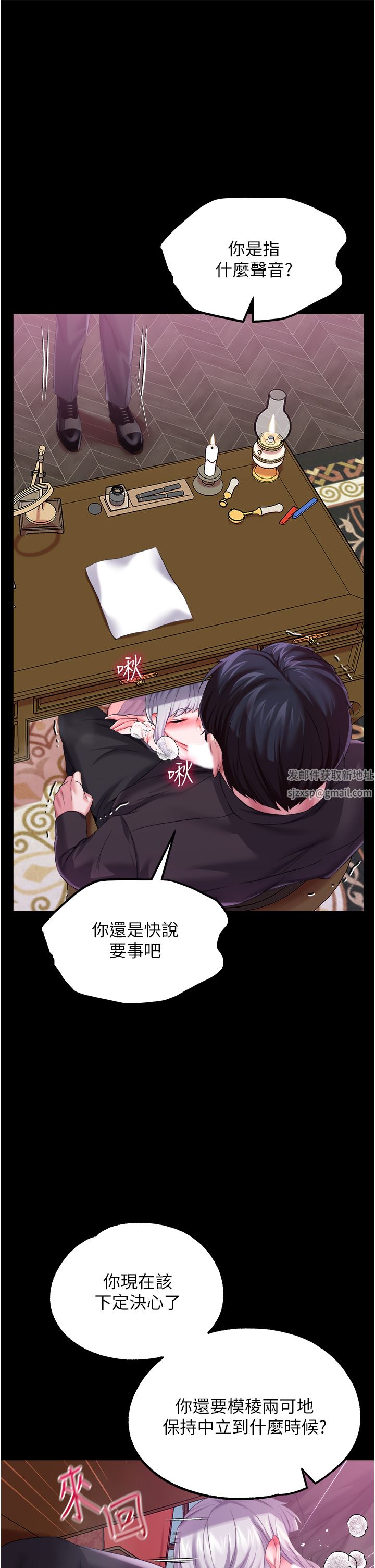 調教宮廷惡女第30話-請把我的體內灌滿♥