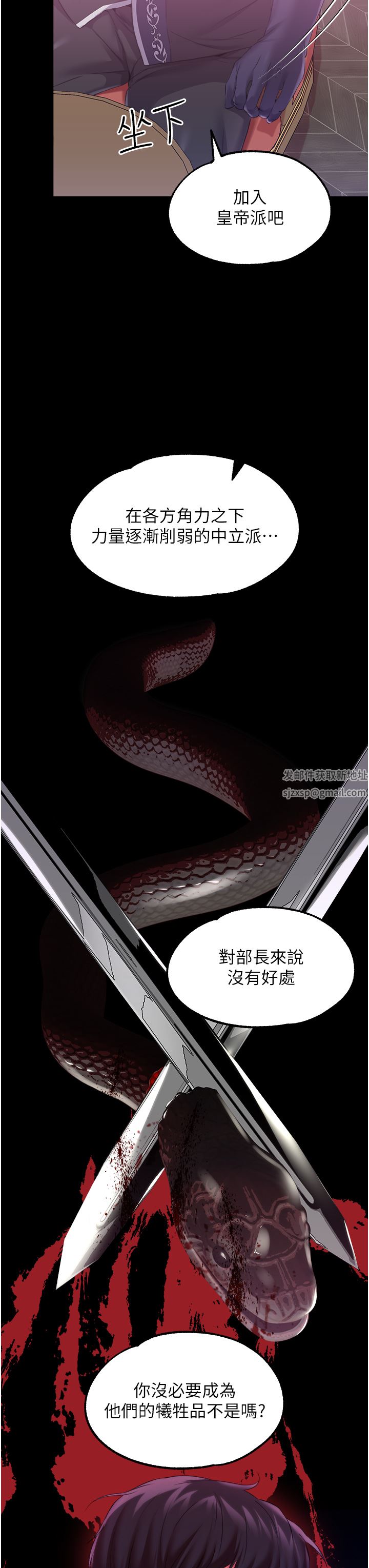 調教宮廷惡女第30話-請把我的體內灌滿♥