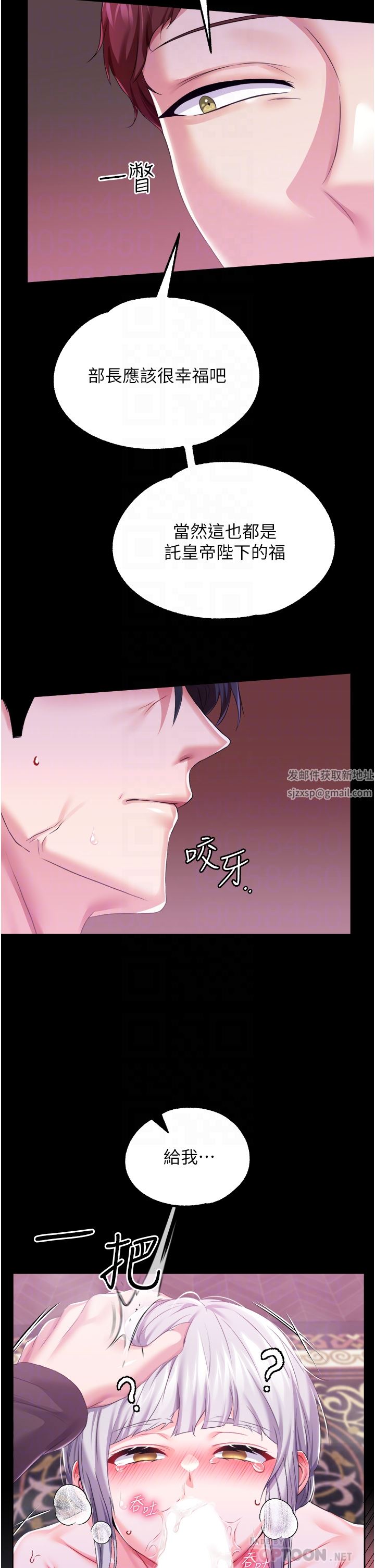 调教宫廷恶女第30话-请把我的体内灌满♥