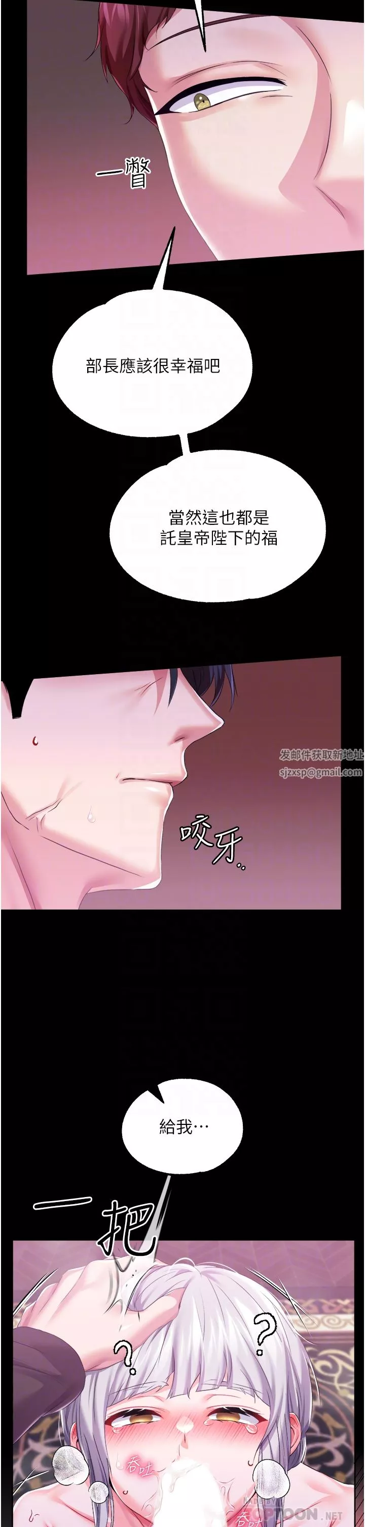調教宮廷惡女第30話-請把我的體內灌滿♥