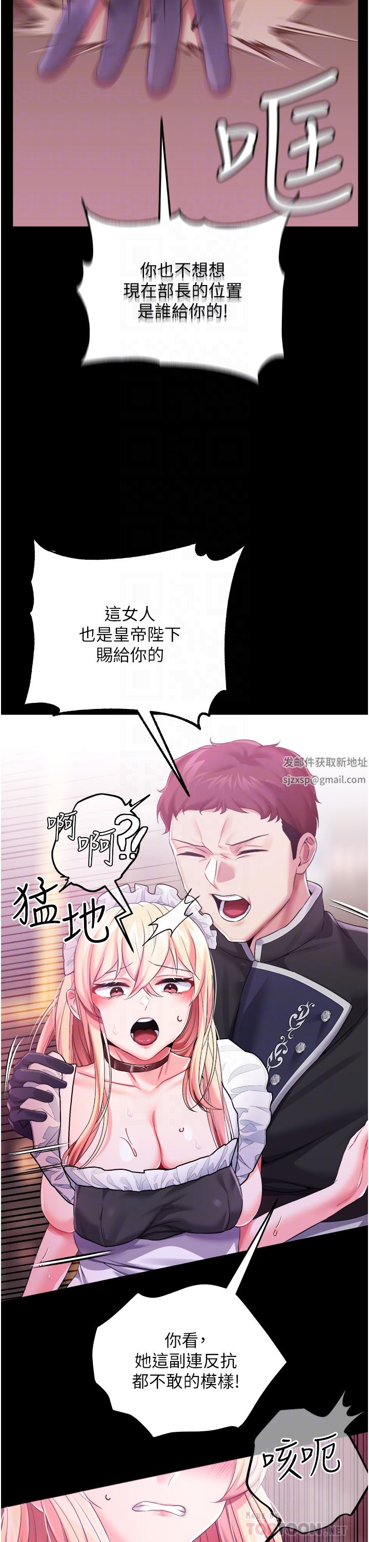 调教宫廷恶女第30话-请把我的体内灌满♥