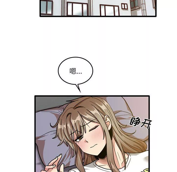 實習老師住我家第44話