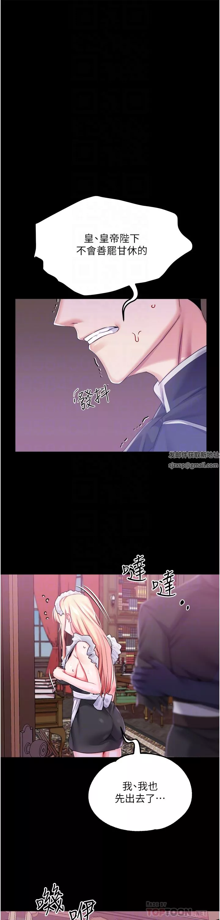 調教宮廷惡女第30話-請把我的體內灌滿♥