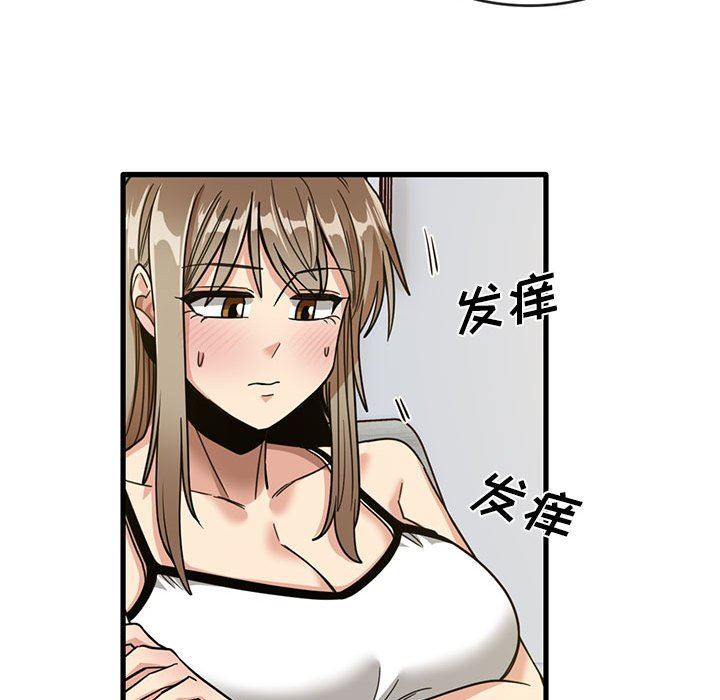 實習老師住我家第44話