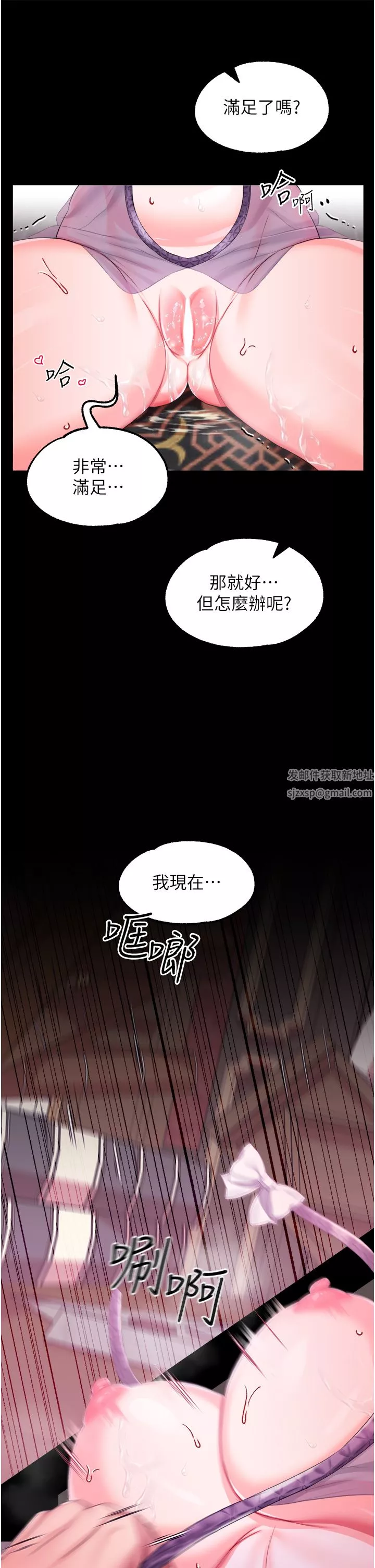 調教宮廷惡女第30話-請把我的體內灌滿♥