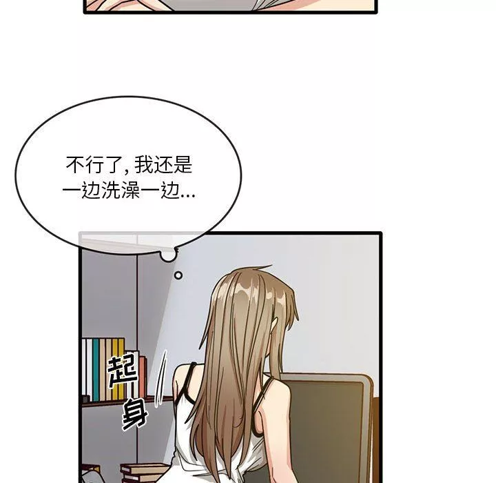 實習老師住我家第44話