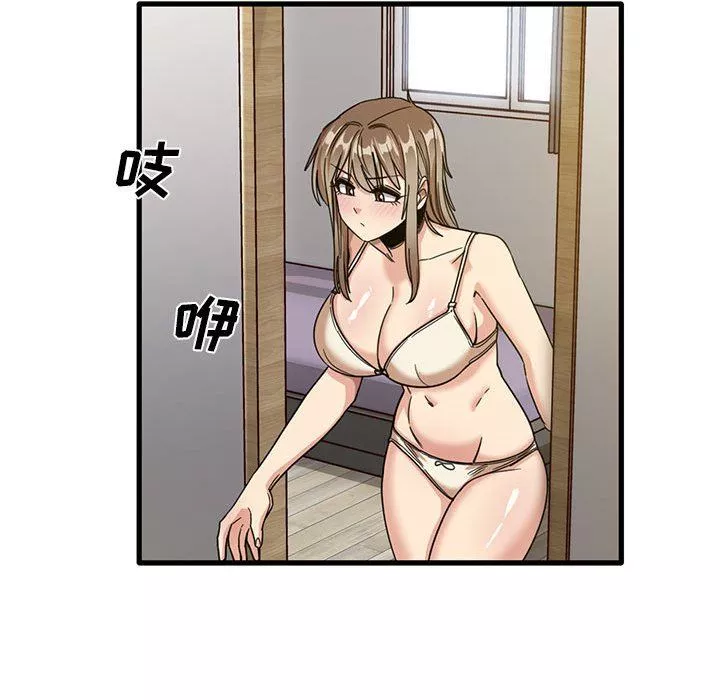 實習老師住我家第44話