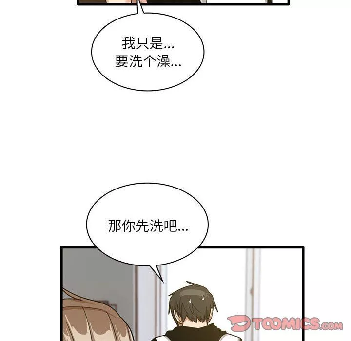 實習老師住我家第45話