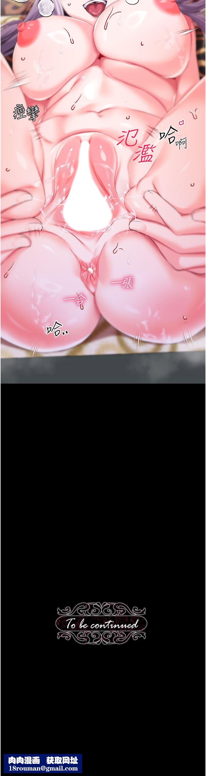 调教宫廷恶女第30话-请把我的体内灌满♥