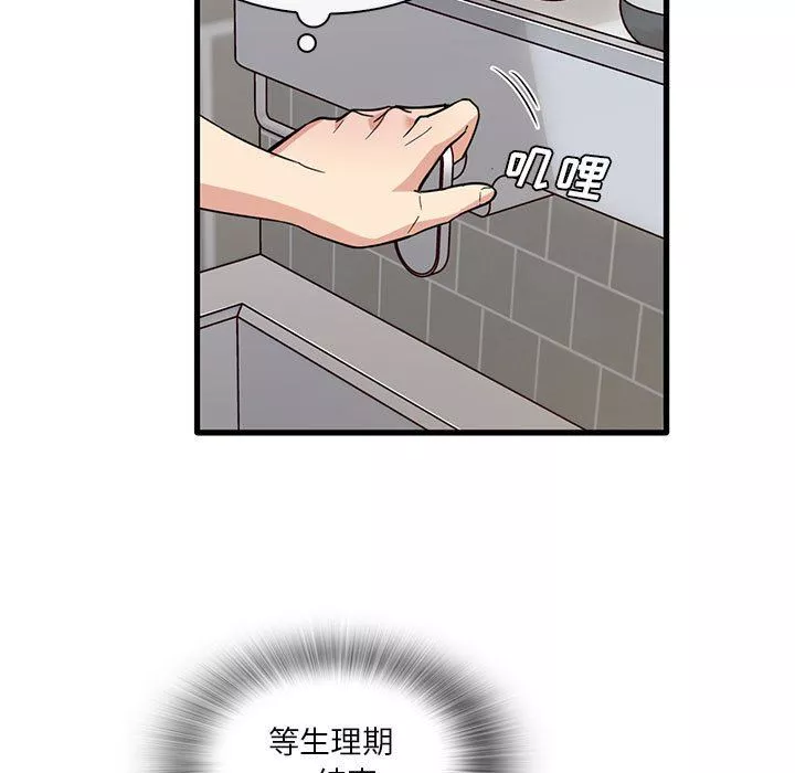 实习老师住我家-第45话 - 图片 13