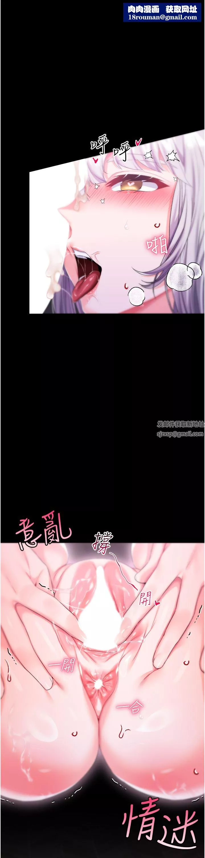调教宫廷恶女-第31话-继续发春叫不停吧 - 图片 1