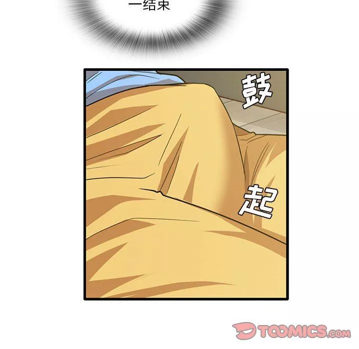 實習老師住我家第45話