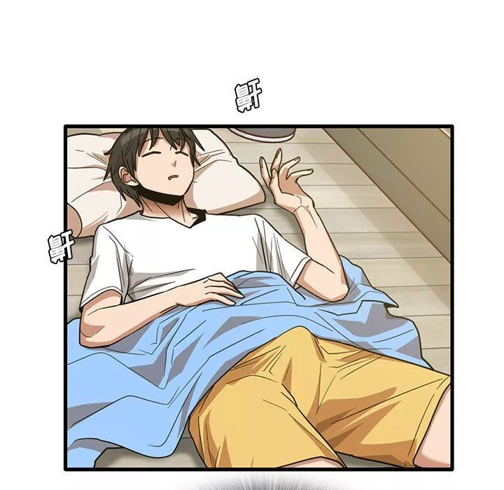實習老師住我家第45話
