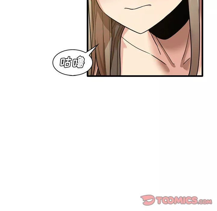 實習老師住我家第45話