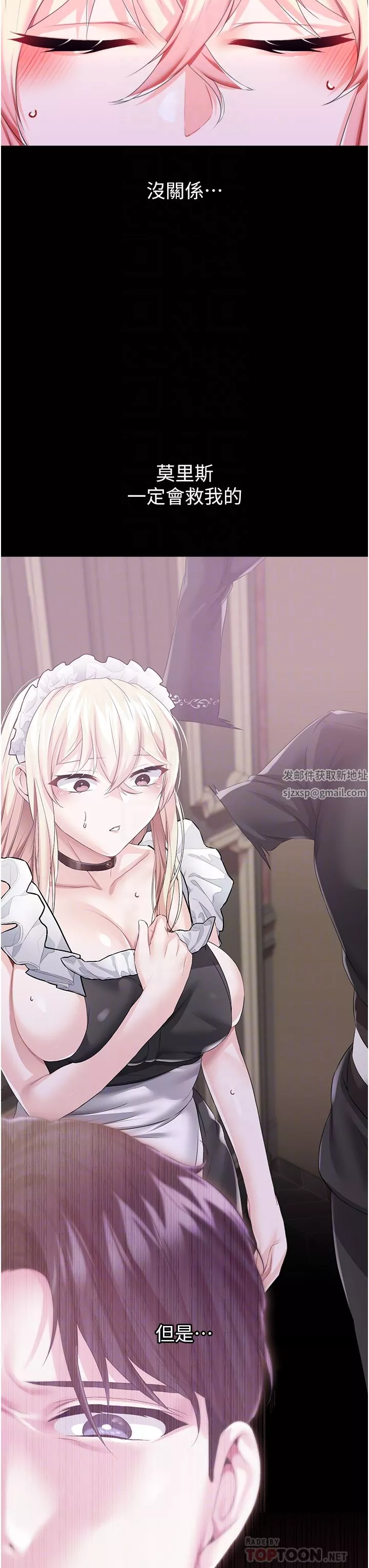 調教宮廷惡女第31話-繼續發春叫不停吧