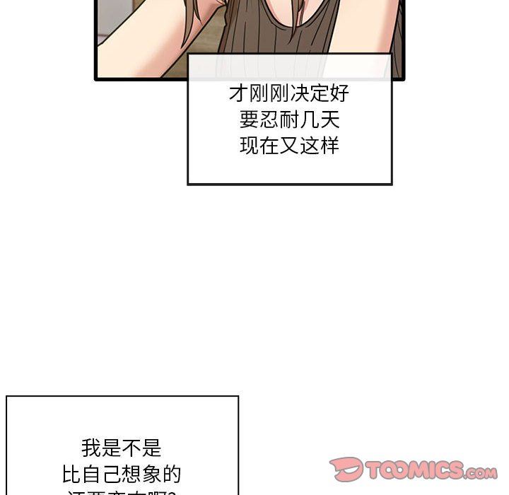 实习老师住我家第45话