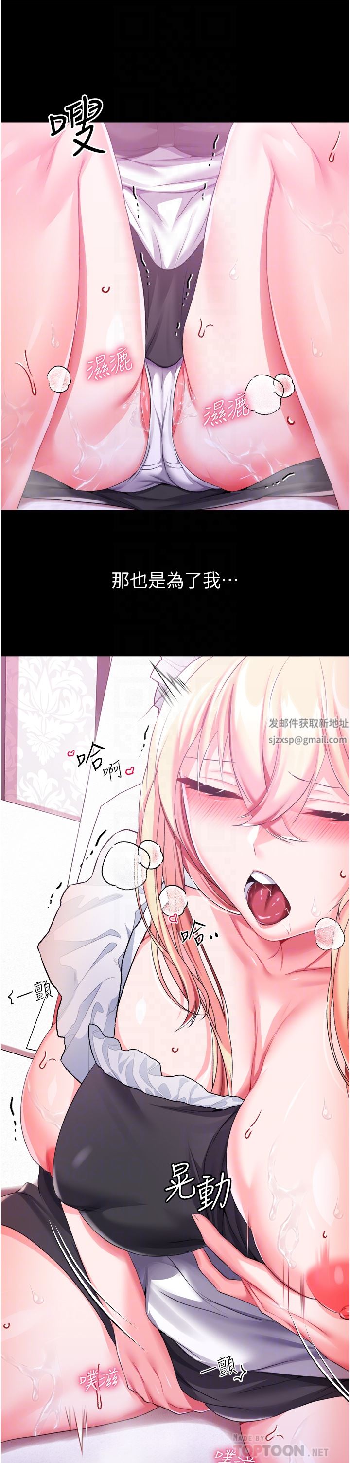 调教宫廷恶女第31话-继续发春叫不停吧