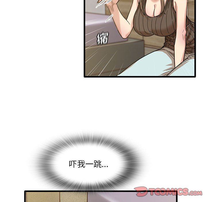 实习老师住我家第45话