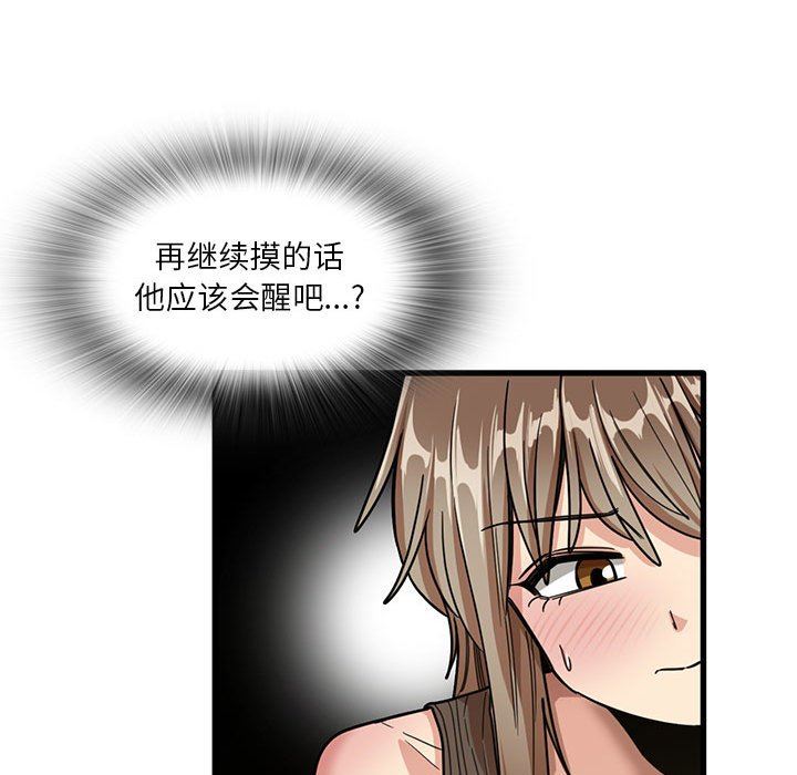 实习老师住我家第45话