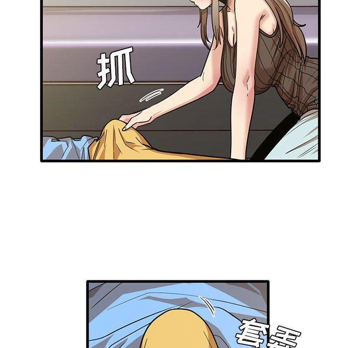 实习老师住我家第45话