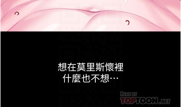 調教宮廷惡女第31話-繼續發春叫不停吧