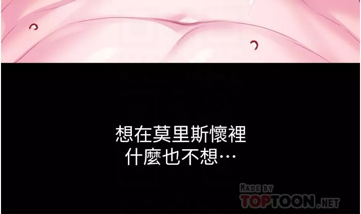 調教宮廷惡女第31話-繼續發春叫不停吧